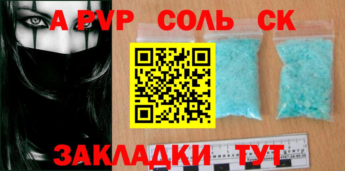 Alfa_PVP крисы CK Вышний Волочёк