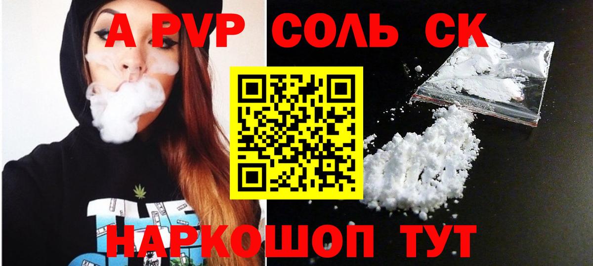 Вышний Волочёк  Alpha-PVP VHQ  A-PVP СК КРИС  Вход с VPN  Alfa_PVP СК 