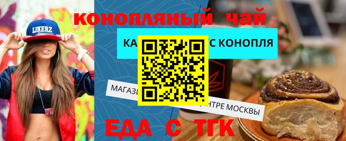Вышний Волочёк  Печенье с ТГК конопля  Вход с VPN 