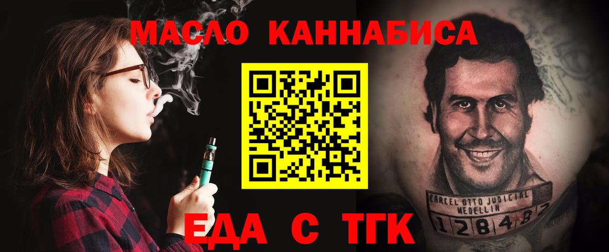 Canna-Cookies конопля Вышний Волочёк