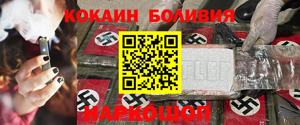 Кокаин Columbia  Вход с VPN  Вышний Волочёк  закладки  Кокаин 97% 