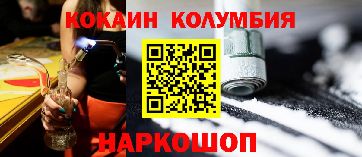 Кокаин FishScale Вышний Волочёк
