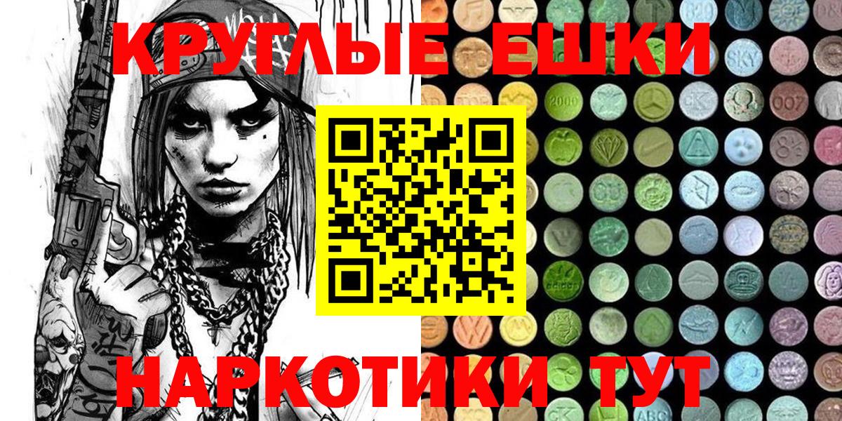 Экстази VHQ  ЭКСТАЗИ  Вышний Волочёк  Ecstasy 99%  Вход с VPN 