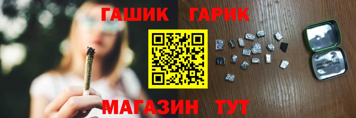 ГАШИШ Cannabis  Вход с VPN  Гашиш 40% ТГК  Вышний Волочёк 