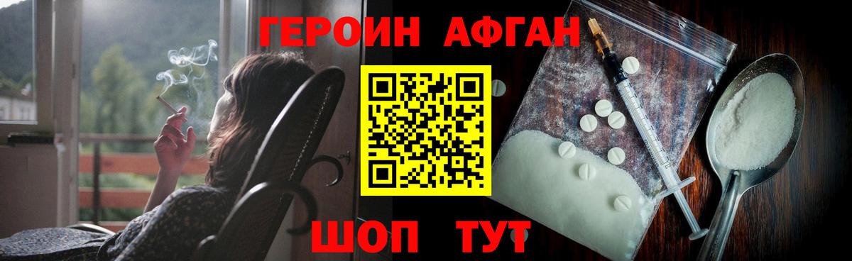 Героин VHQ Вышний Волочёк