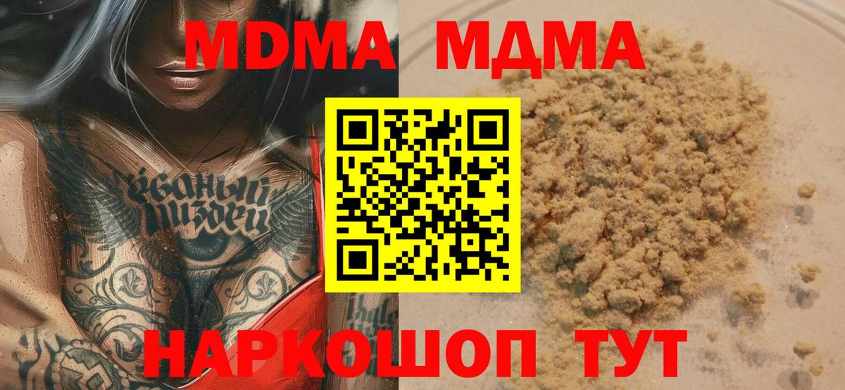 Вышний Волочёк  МДМА  Вход с VPN  MDMA кристаллы 