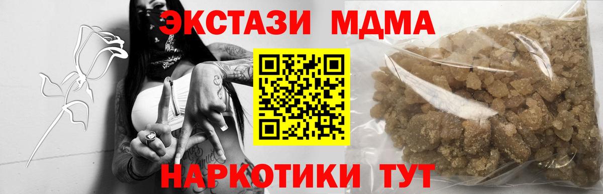 MDMA кристаллы Вышний Волочёк