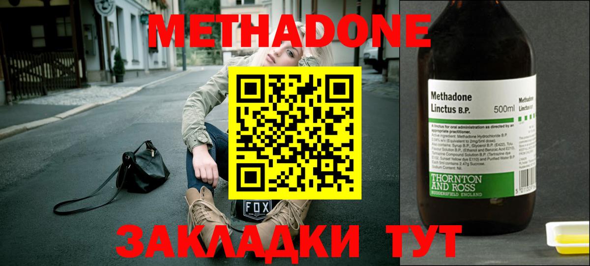 MEGA маркетплейс  мориарти официальный сайт  Вход с VPN  Вышний Волочёк  Метадон кристалл 