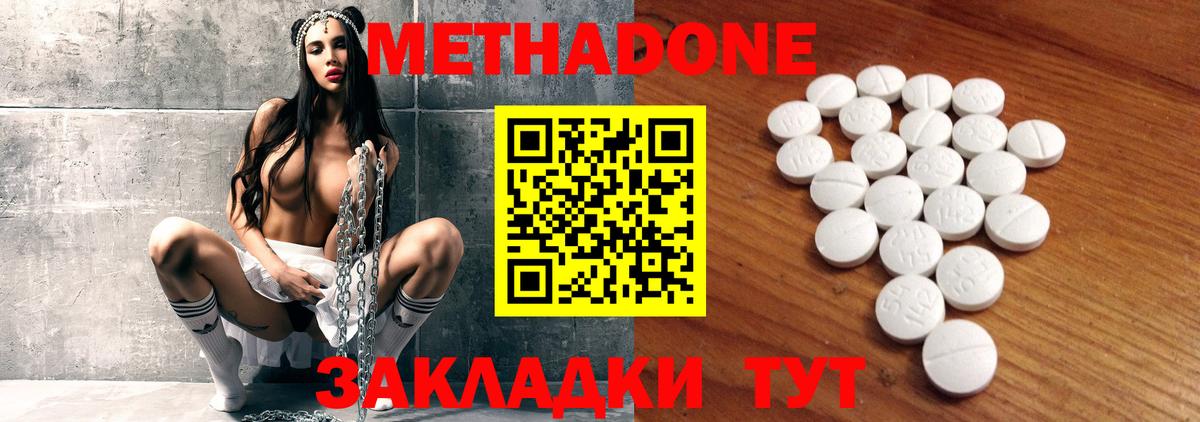 МЕТАДОН мёд Вышний Волочёк