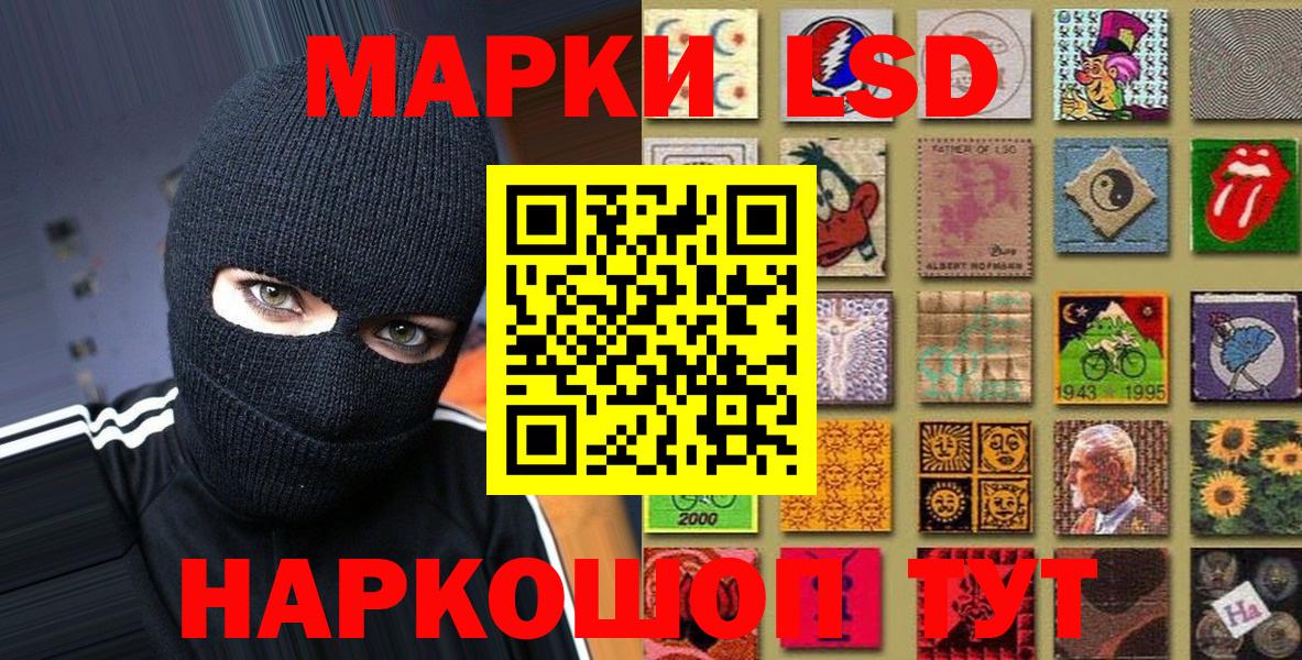 Вышний Волочёк  Наркотические марки 1,5мг  Вход с VPN 