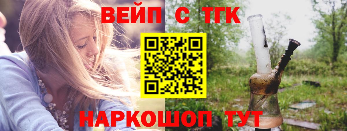 Дистиллят ТГК Wax  Вход с VPN  где купить наркотик  Вышний Волочёк  ТГК Wax 
